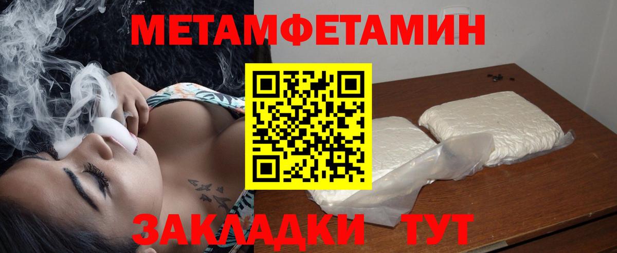 Петропавловск-Камчатский  АМФЕТАМИН  Вход с VPN  АМФ 97% 