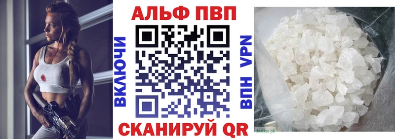 Alpha-PVP Соль  Петропавловск-Камчатский 