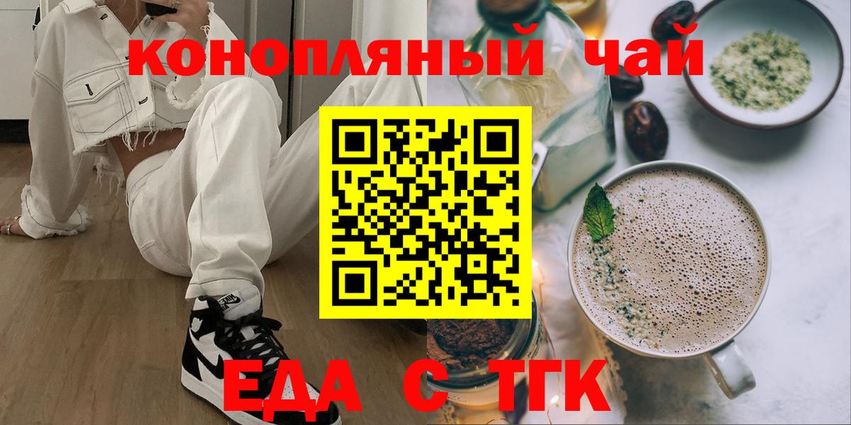 Печенье с ТГК марихуана  Вход с VPN  Петропавловск-Камчатский 