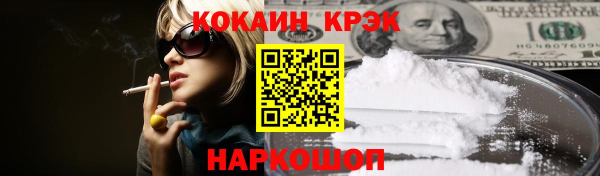 COCAIN Columbia  Вход с VPN  COCAIN  Петропавловск-Камчатский  Cocaine 97% 