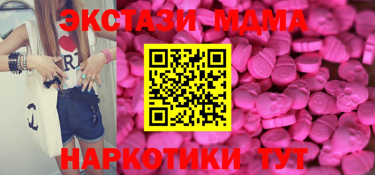 ЭКСТАЗИ диски Петропавловск-Камчатский