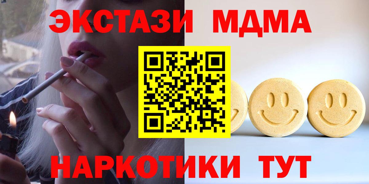 Экстази Punisher  ЭКСТАЗИ  Петропавловск-Камчатский  как найти   Вход с VPN 