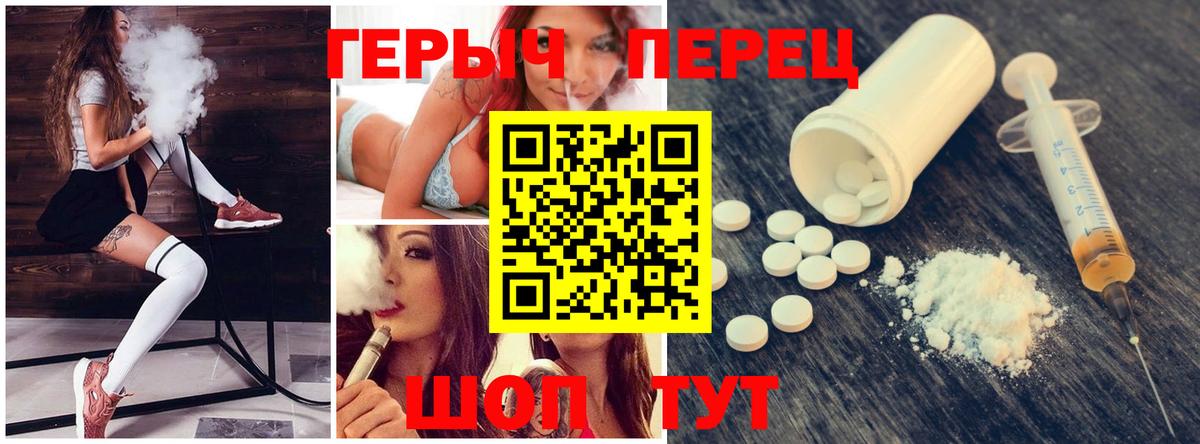 Героин хмурый  Героин  Петропавловск-Камчатский  Вход с VPN 