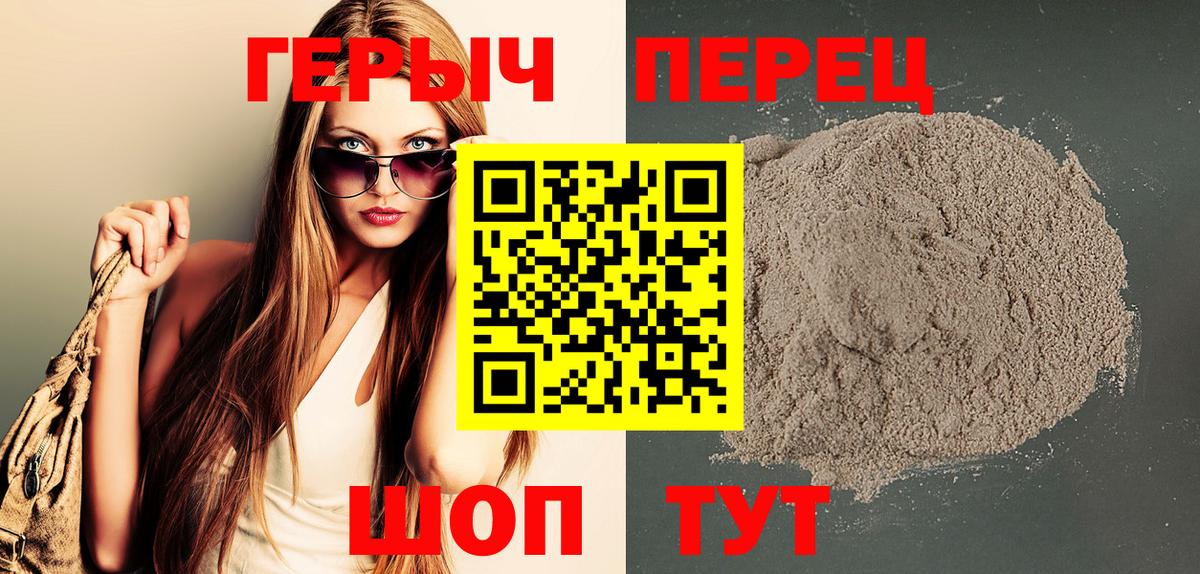 Героин гречка Петропавловск-Камчатский