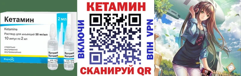 КЕТАМИН ketamine  что такое наркотик  Петропавловск-Камчатский 