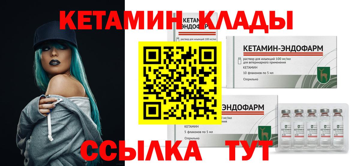 Кетамин ketamine Петропавловск-Камчатский