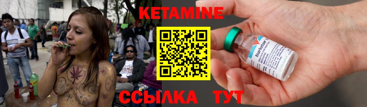 КЕТАМИН VHQ  Вход с VPN  Петропавловск-Камчатский 