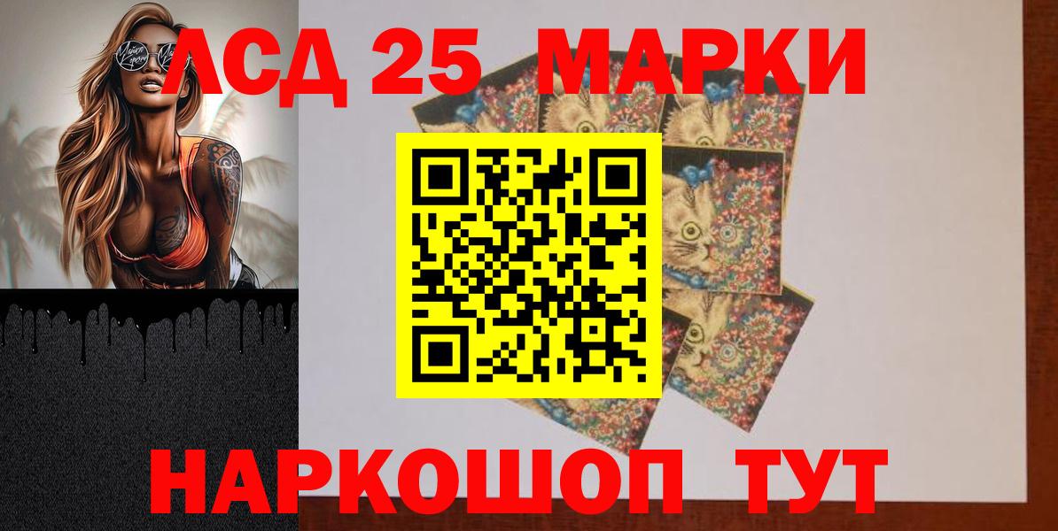 ЛСД экстази кислота  LSD-25 экстази  Лсд 25 экстази ecstasy  Петропавловск-Камчатский  Вход с VPN 