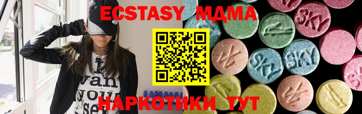 Петропавловск-Камчатский  MDMA VHQ  MDMA Molly  MDMA  Вход с VPN 