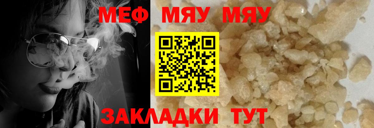 Меф мука  МЕФ кристаллы  Петропавловск-Камчатский  Меф  Вход с VPN 