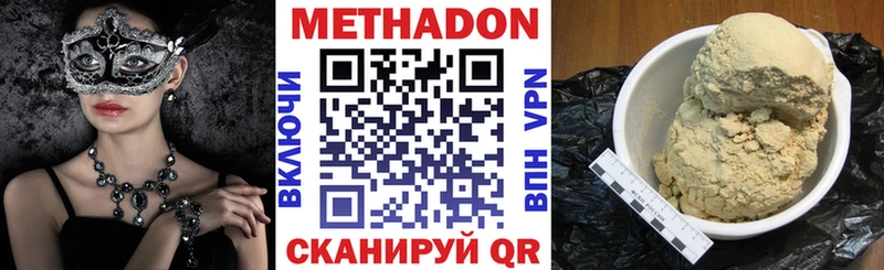 Метадон белоснежный Петропавловск-Камчатский
