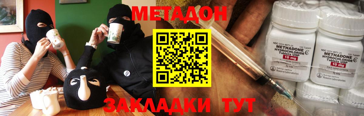МЕТАДОН VHQ  Вход с VPN  Петропавловск-Камчатский 