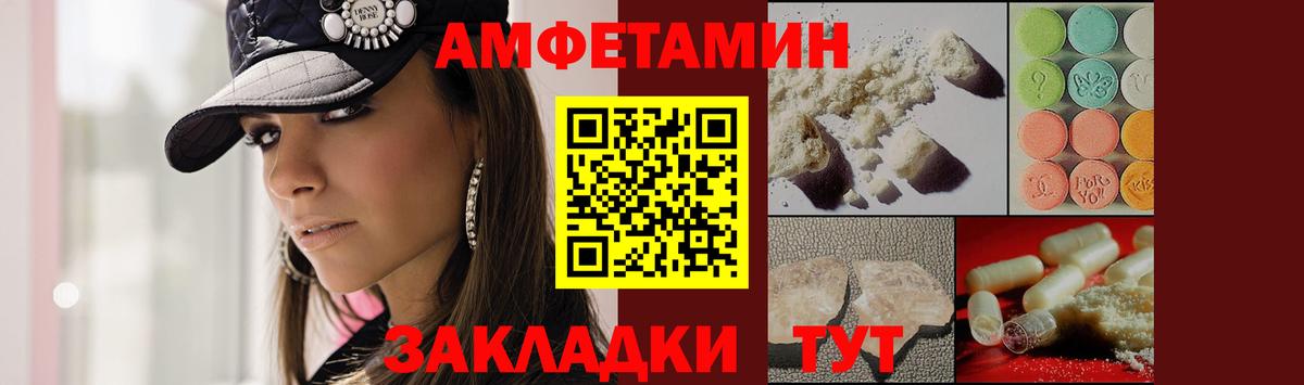 Петропавловск-Камчатский  МЕТАМФЕТАМИН винт  Вход с VPN 