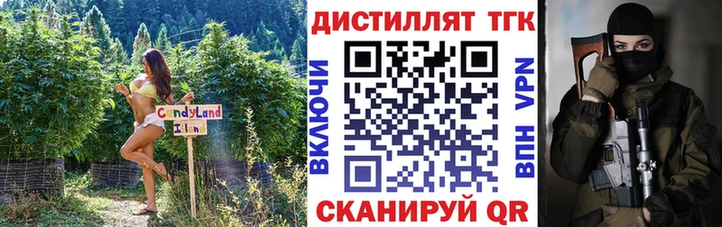 Дистиллят ТГК концентрат  Петропавловск-Камчатский 