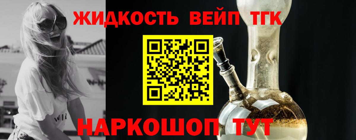 Петропавловск-Камчатский  Дистиллят ТГК THC oil  Вход с VPN  Дистиллят ТГК Wax 