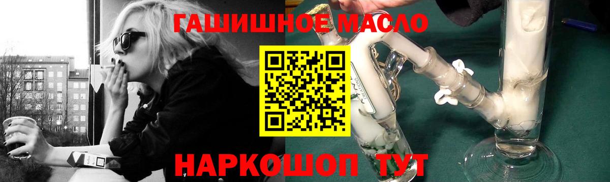 Дистиллят ТГК гашишное масло Петропавловск-Камчатский
